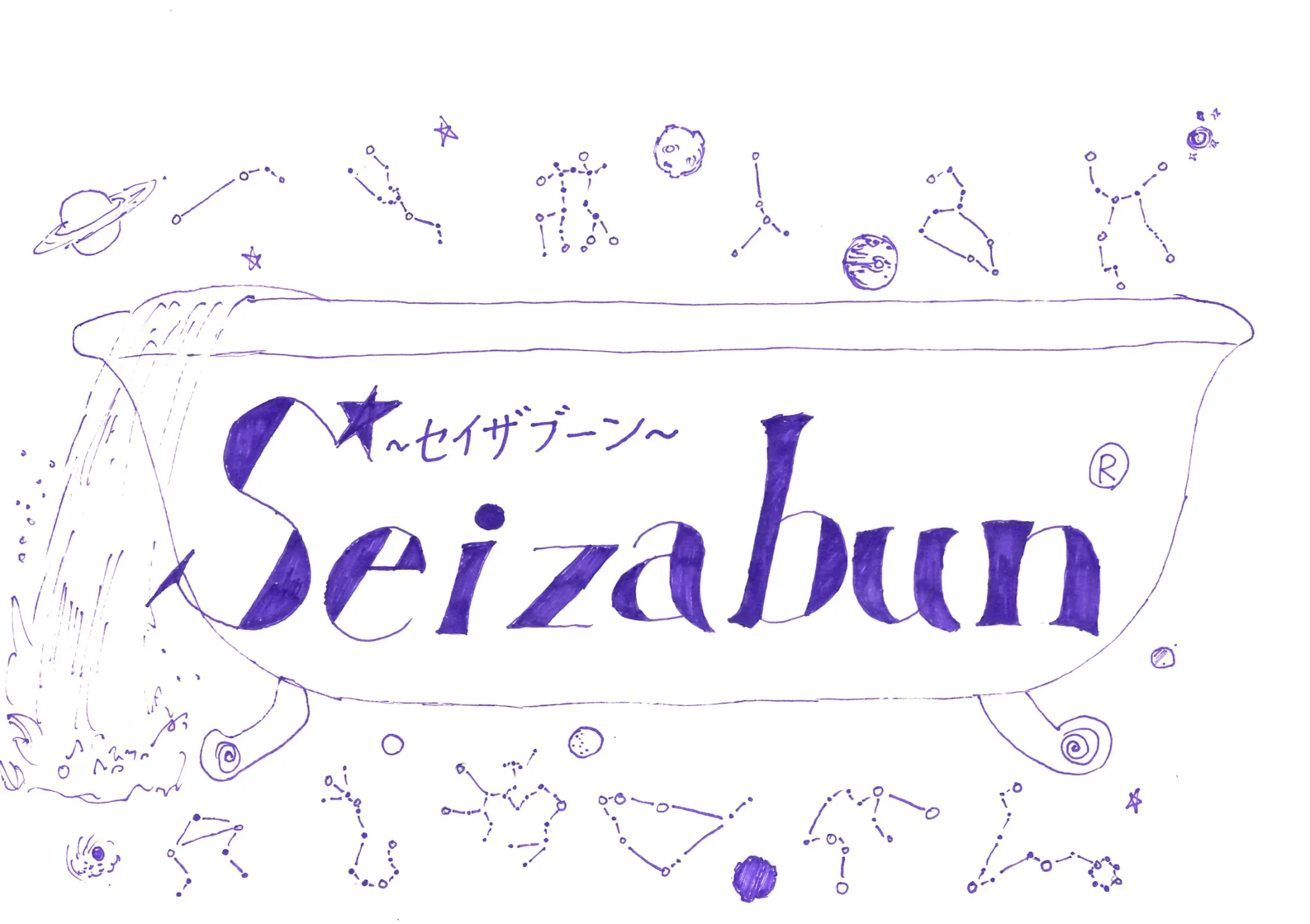 seizabun.com